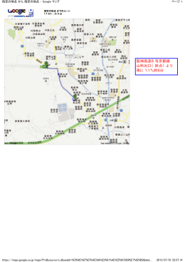 阪神高速8号京都線 山科出口（終点）より 南に 1.1  約6分