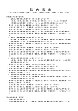施設基準［PDF］