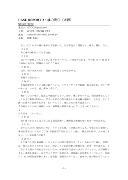 Case Report 2