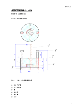 取扱説明書 - PF-XAFS