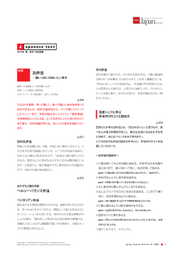 日本語テキスト - Kateigaho