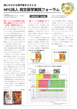 News Letter No.38「ローソンより、第2回目の「主食・主菜・副菜の