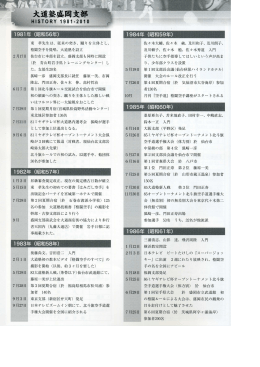 後藤尚文、吉田浩二 入門 大道塾初の教本ビデオ『格闘