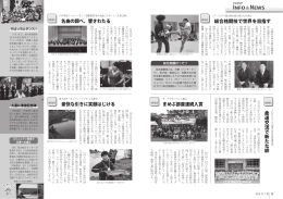 市内出身の総合格闘家、扇久保さん来久 ほか