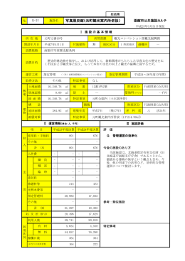 写真歴史館（元町観光案内所併設）