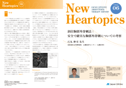 斜位胸郭外穿刺法