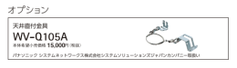 オプション PDF