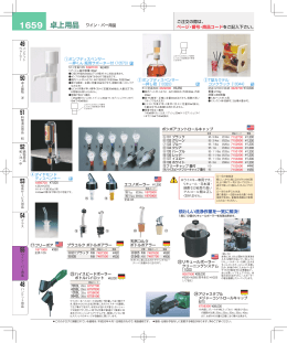 卓上用品