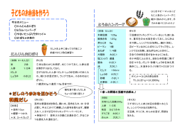 にんじんおにぎり・とうふハンバーグ・野菜たっぷりラタトゥイユ・かぼちゃの