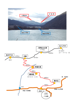 入野谷山登山道図（PDF：234KB）