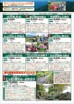 七ヶ岳・博士山・志津倉山 七ヶ岳・博士山・志津倉山