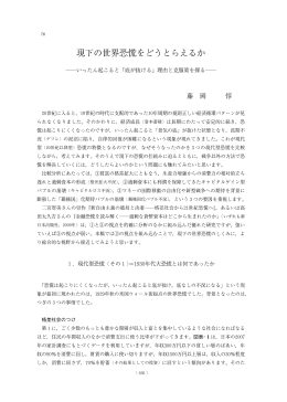 現下の世界恐慌をどうとらえるか――いったん起こると「底が抜ける」