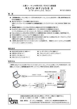 RSCV-MF_USB2(115kbyte)