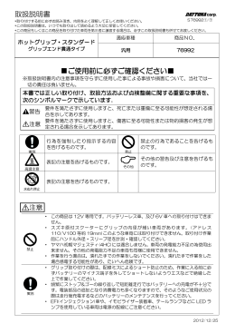 取扱説明書 ご使用前に必ずご確認ください