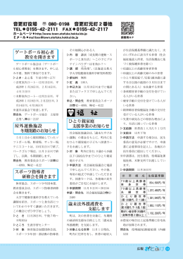 音更町役場 衣 080－0198 音更町元町2番地 TEL煙0155－42