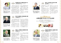 市勢発展に尽力した5人を表彰