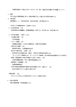 記者資料2：市表彰者（PDF：122KB）