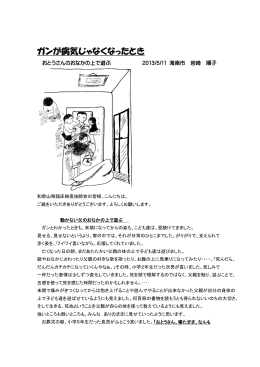 ガンが病気じゃなくなったとき