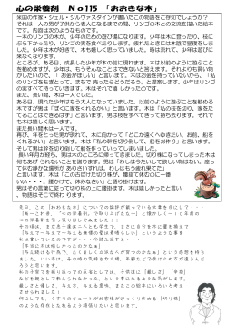 米国の作家・シェル・シルヴァスタインが書いたこの物語をご存知でしょ