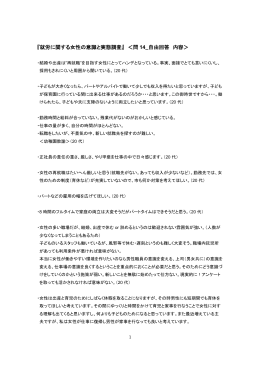 自由意見（PDF：839KB）