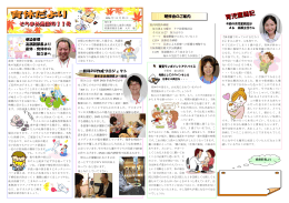 育休だより2611(No11