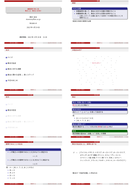 印刷用スライド