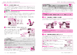 目の前で、突然人が倒れたときの応急手当の方法