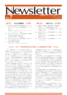 newsletterNo.7(PDF560KB)