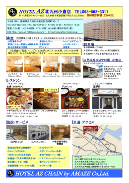 HOTEL AZ CHAIN by AMAZE Co,Ltd.