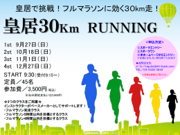 PowerPoint プレゼンテーション - アウトドアスポーツクラブ｜トラック