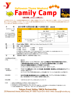 （金）～25日 - Tokyo-Frost Valley YMCA Partnership