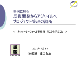 講演資料ダウンロード