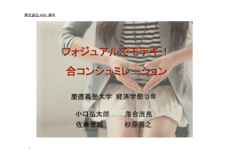 「フォジュアルでモテキ（AOKI）」（1.33MB）