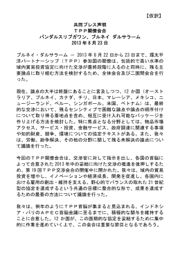 日本語仮訳【PDF：66KB】