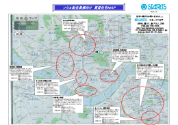 日本人駐在員様の向けのソウル住宅マップを掲載いたします。 ご参考
