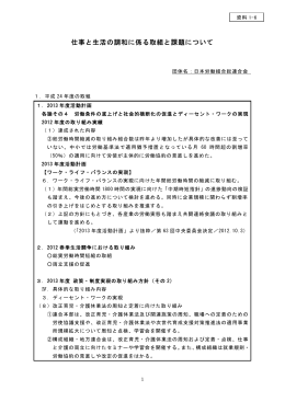 南雲委員提出資料 [PDF形式:156KB]