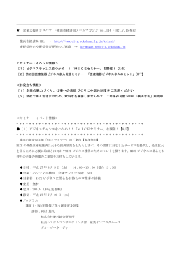 ［1］企業の魅力づくり、仕事への意欲づくりに中退共制度をご活用ください