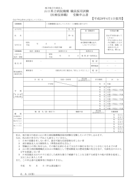 医療技術職