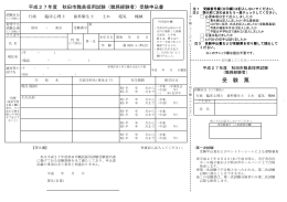 受 験 票