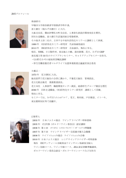 講師プロフィール 奥畑研司 早稲田大学政治経済学部経済学科中退