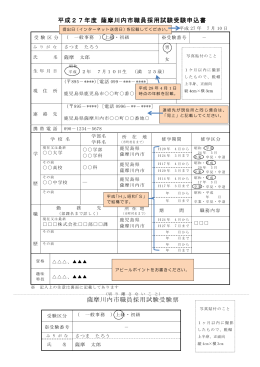 受験申込書記入例