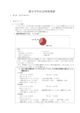 武士の世の中へ