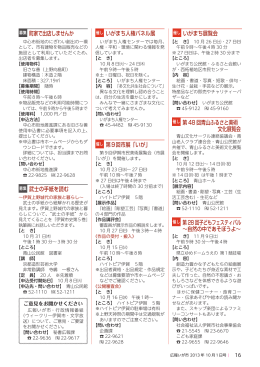 武士の手紙を読む 第9回市展「いが」 第28回子どもフェスティバル