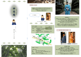 よ う こ そ 、 鎌 倉 武 士 の 世 界 へ 。