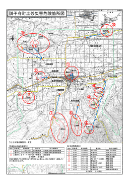 訓子府町土砂災害危険箇所図