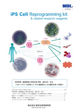 PDF版: 1.4MB - MBLライフサイエンス