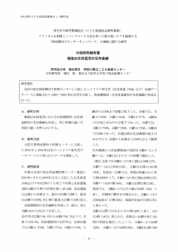 極低出生体重児の生存曲線 - 日本子ども家庭総合研究所