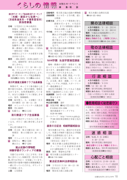 町 の 法 律 相 談 行 政 相 談