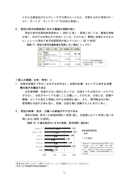 られた企業独自のカルチャーや不文律のルールなど、多数を占める男性