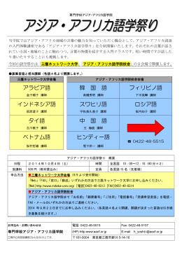 アラビア語 韓 国 語 フィリピノ語 インドネシア語 スワヒリ語 ロシア語 タイ